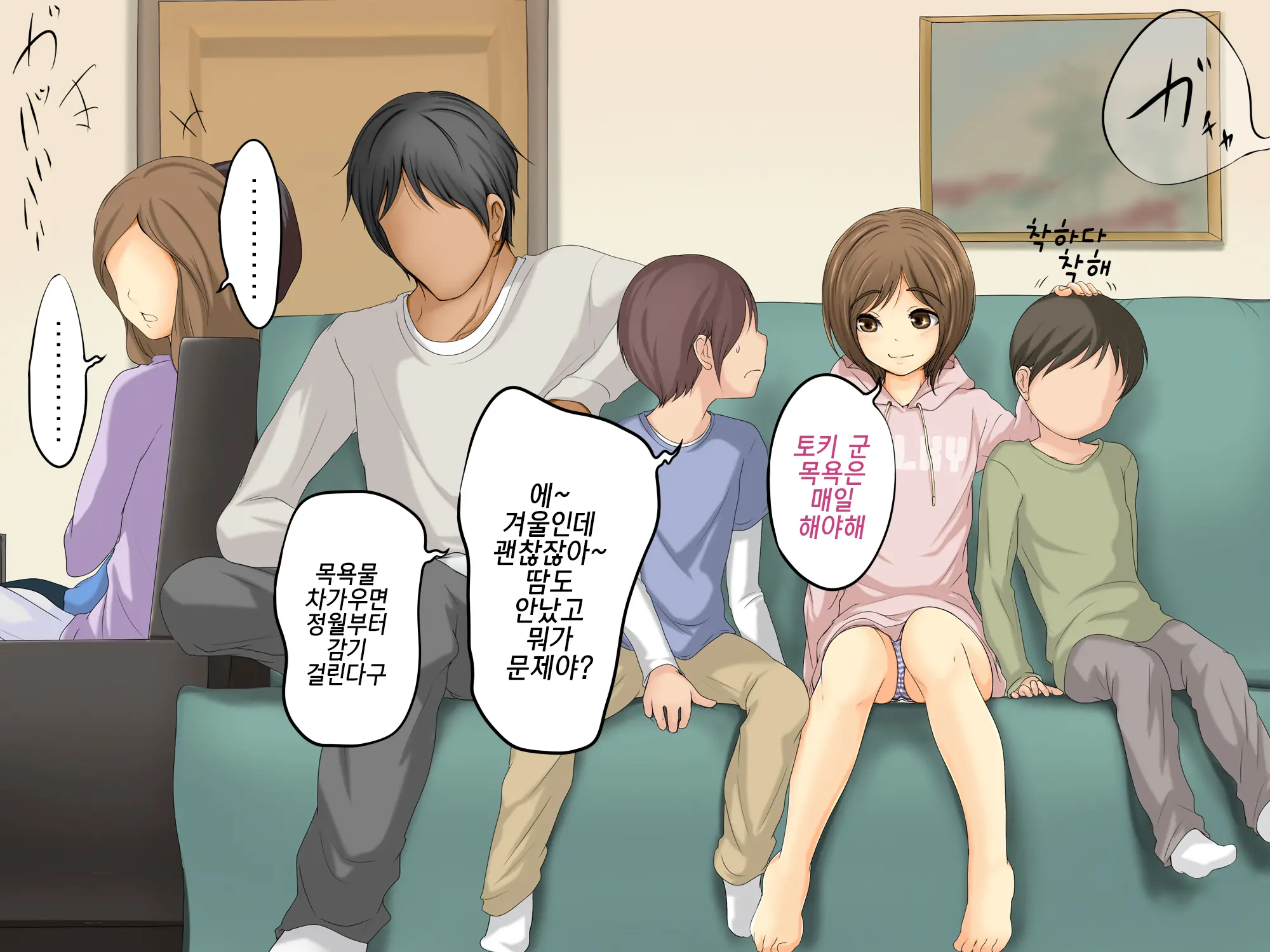Kareshi To Hatsu Ecchi Shitate No Meikko O Otoshidama De Tsutte Hamemakutta Toshinose 3